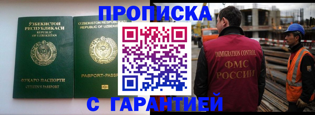 миграционный учет в Верхнем Уфалее