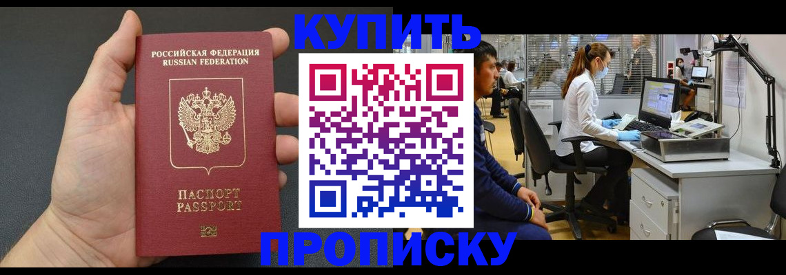 прописка ребенка в Верхнем Уфалее