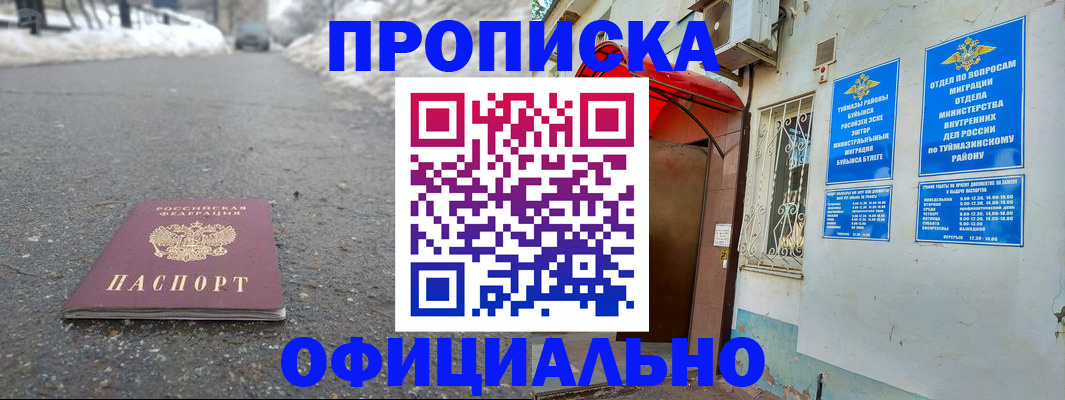 прописка иностранных граждан в Верхнем Уфалее