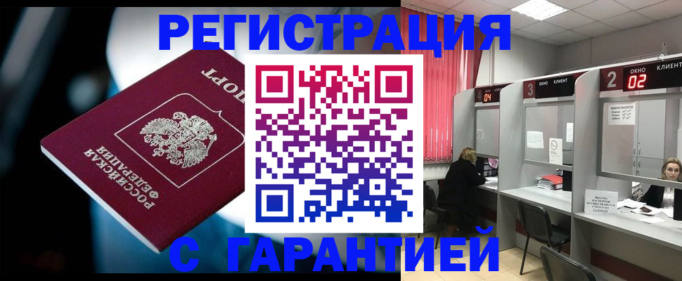 купить прописку в Верхнем Уфалее