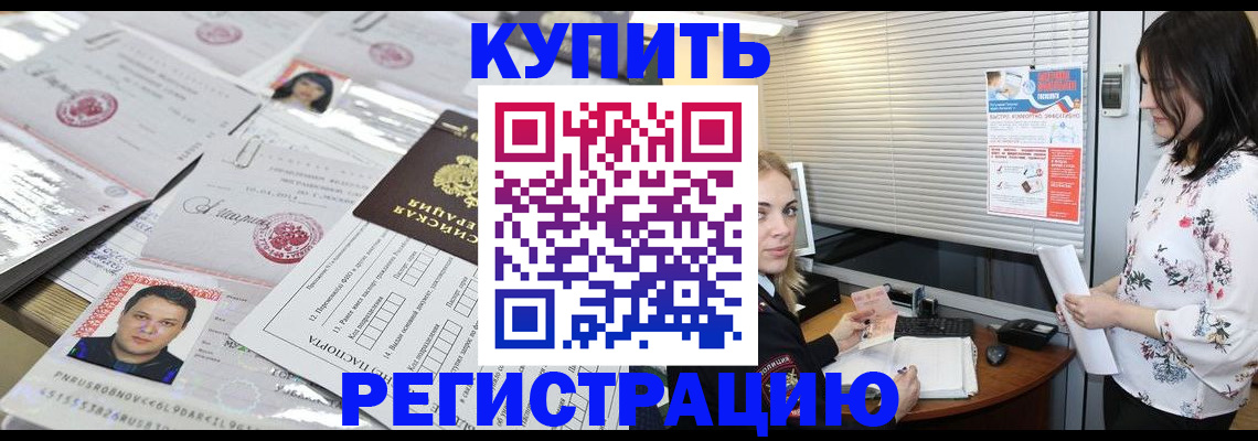 временная регистрация адрес в Верхнем Уфалее
